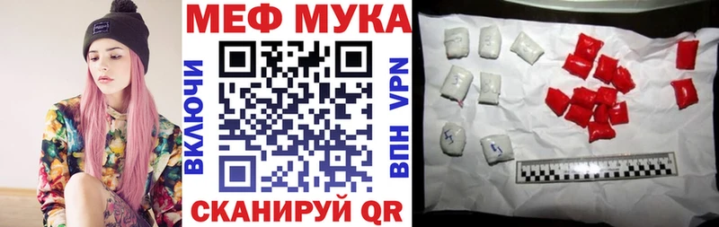 МЕФ мука  Купить закладки  Кировск 