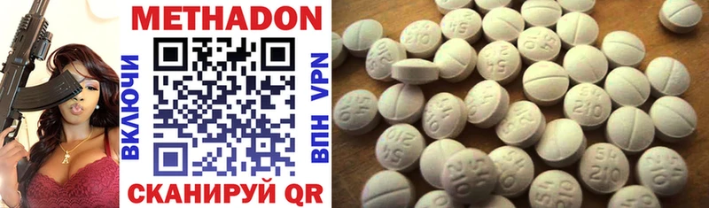 Купить  Кировск  МЕТАДОН methadone 